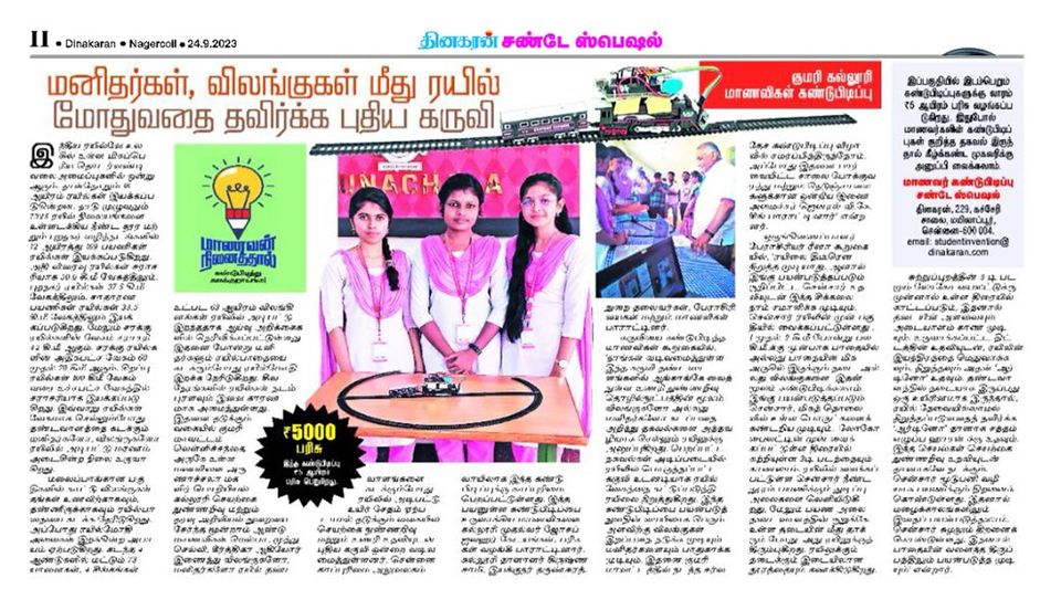 Our College Students Project was selected by Dinakaran Newspaper, Published in their page and awarded Rs.5000/-.